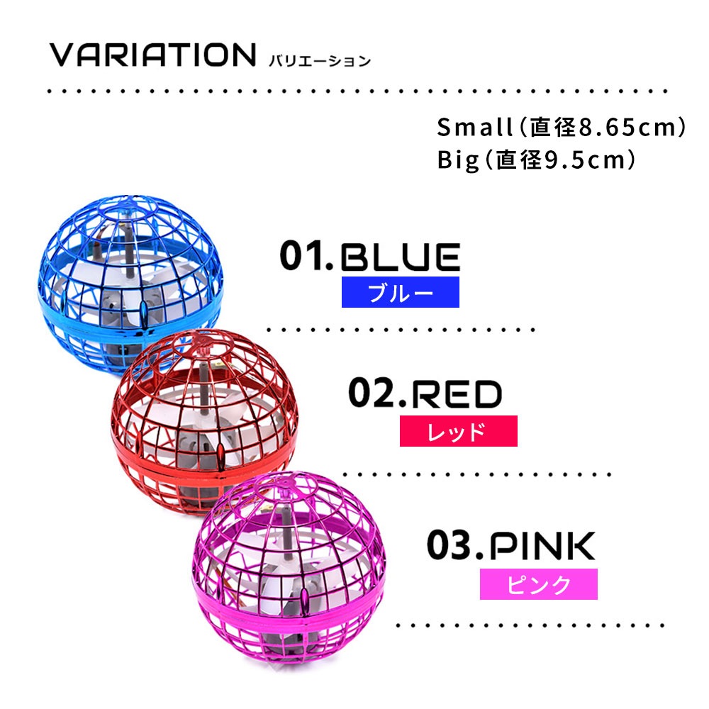 フライングライトボール Flying Light Ball 空飛ぶボール おもちゃ
