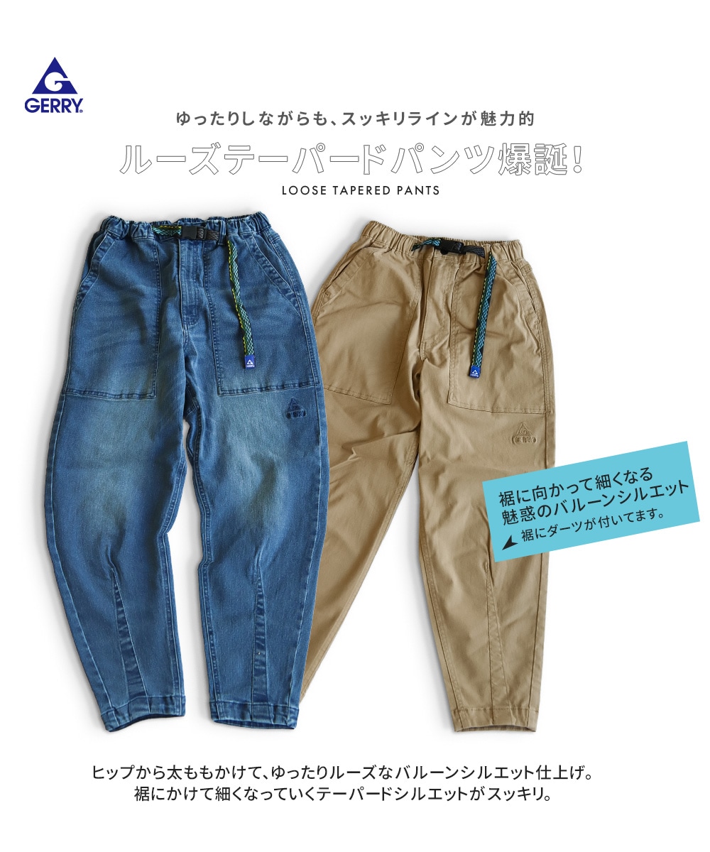 gerry クライミングパンツ イージー バルーン テーパード ストレッチ