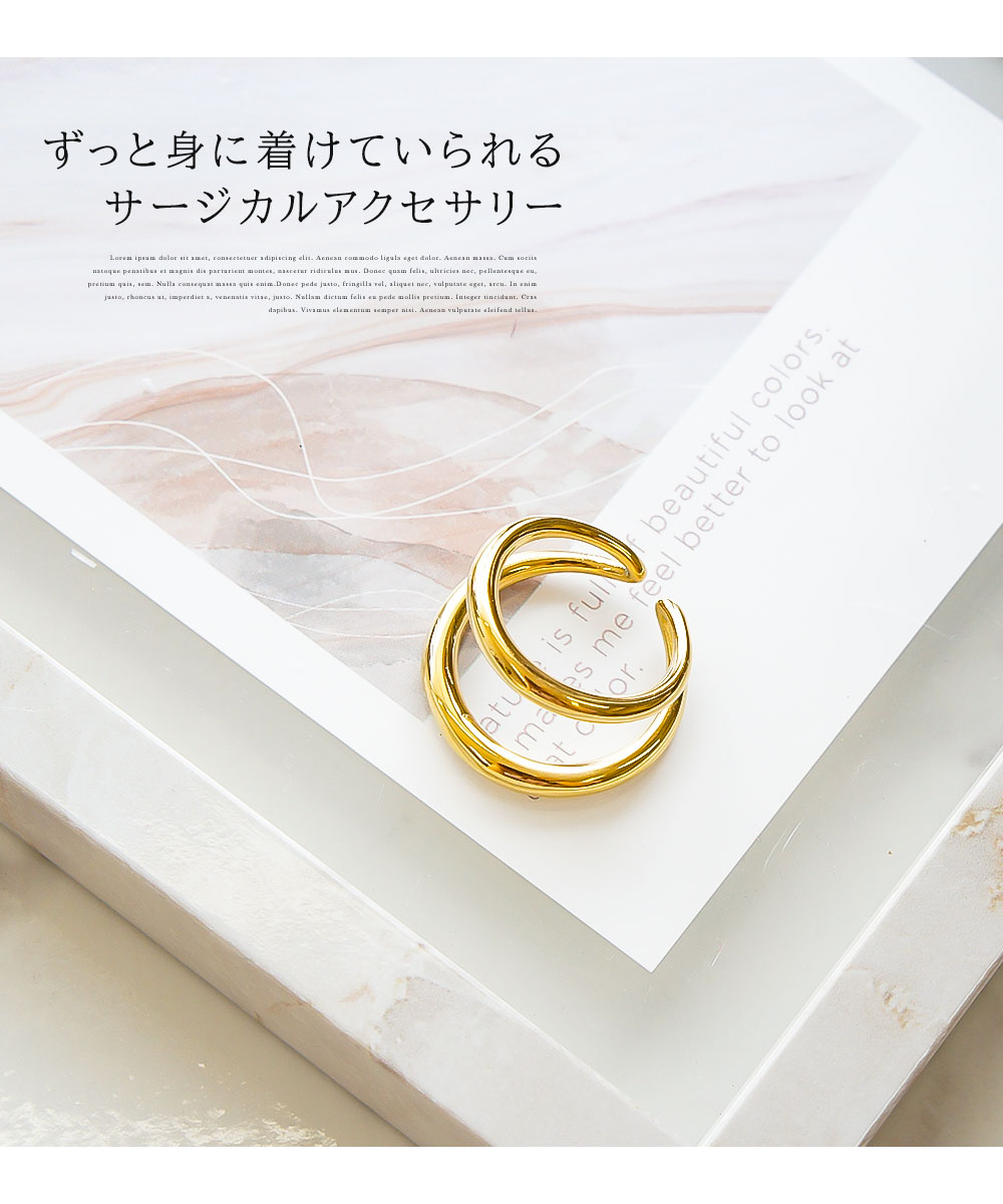 指輪 リング お肌に優しい つけっぱなしok 痒くならない サージカル