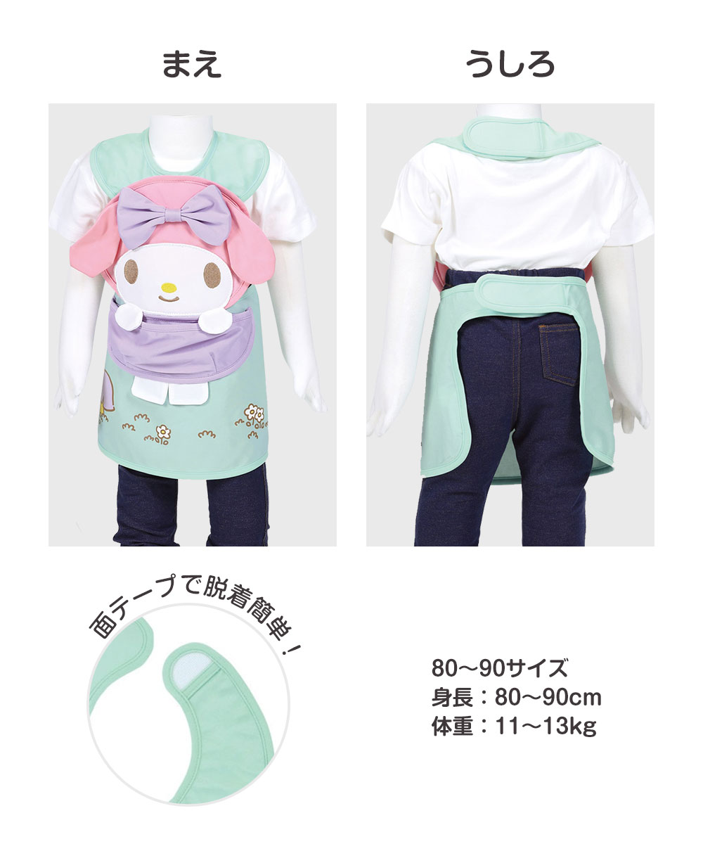 シナモロール ダイカットベビーエプロン 食べこぼし キャラクター スケーター
