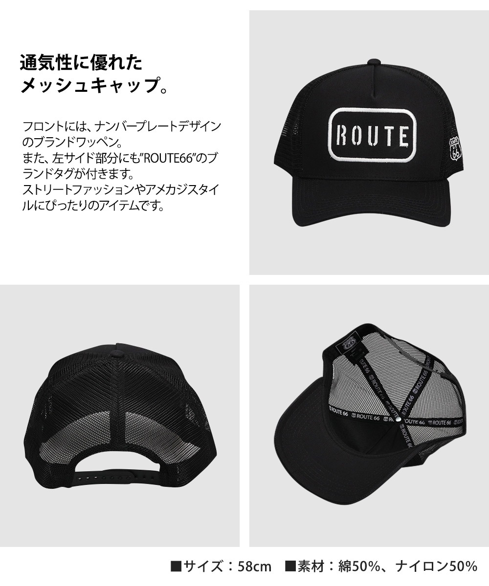 ルート66 キャップ 帽子 メンズ レディース メッシュ アメカジ