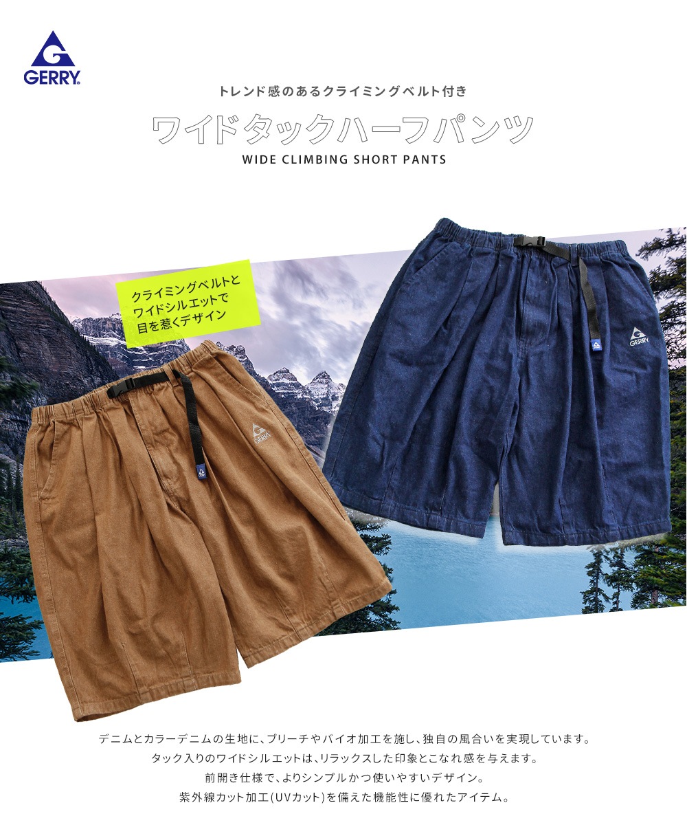 gerry ショート パンツ メンズ ハーフ 半ズボン 短パン 7分丈 ワイド