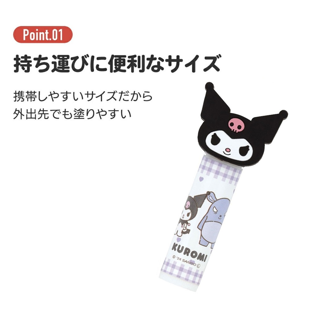 リップクリーム 香り付き サンリオ 保湿 スティック コスメ ケア