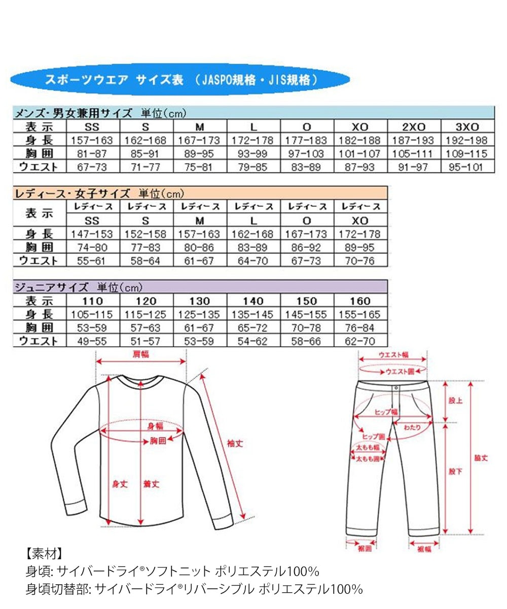 ASICS アシックス（asics） レフリーシャツ 半袖 バレーボール