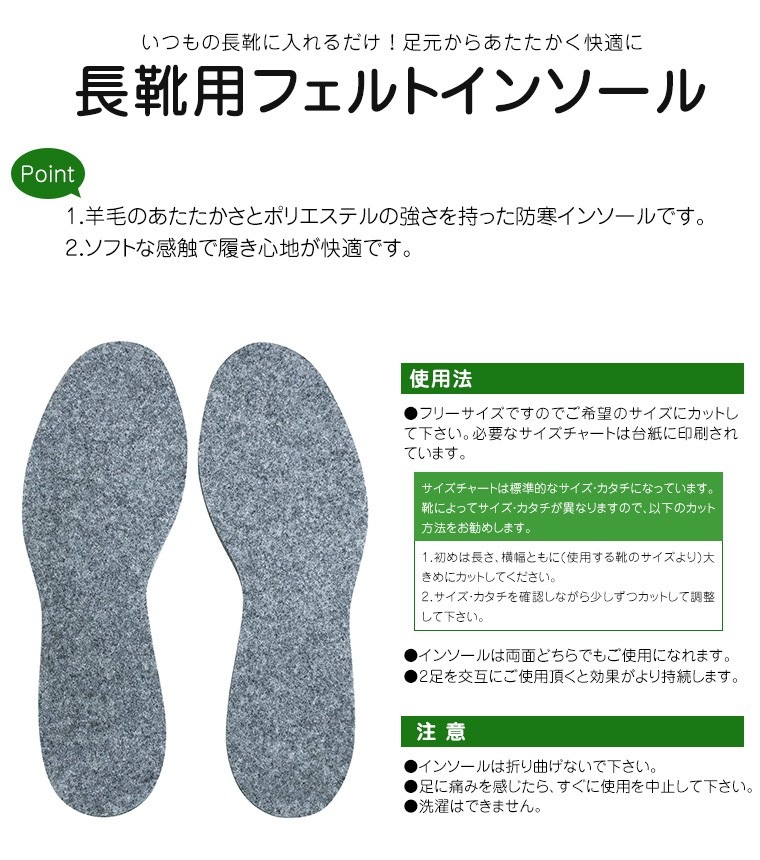 COLUMBUS 長靴用 フェルト インソール 保温性 通気性 ウール 男女兼用
