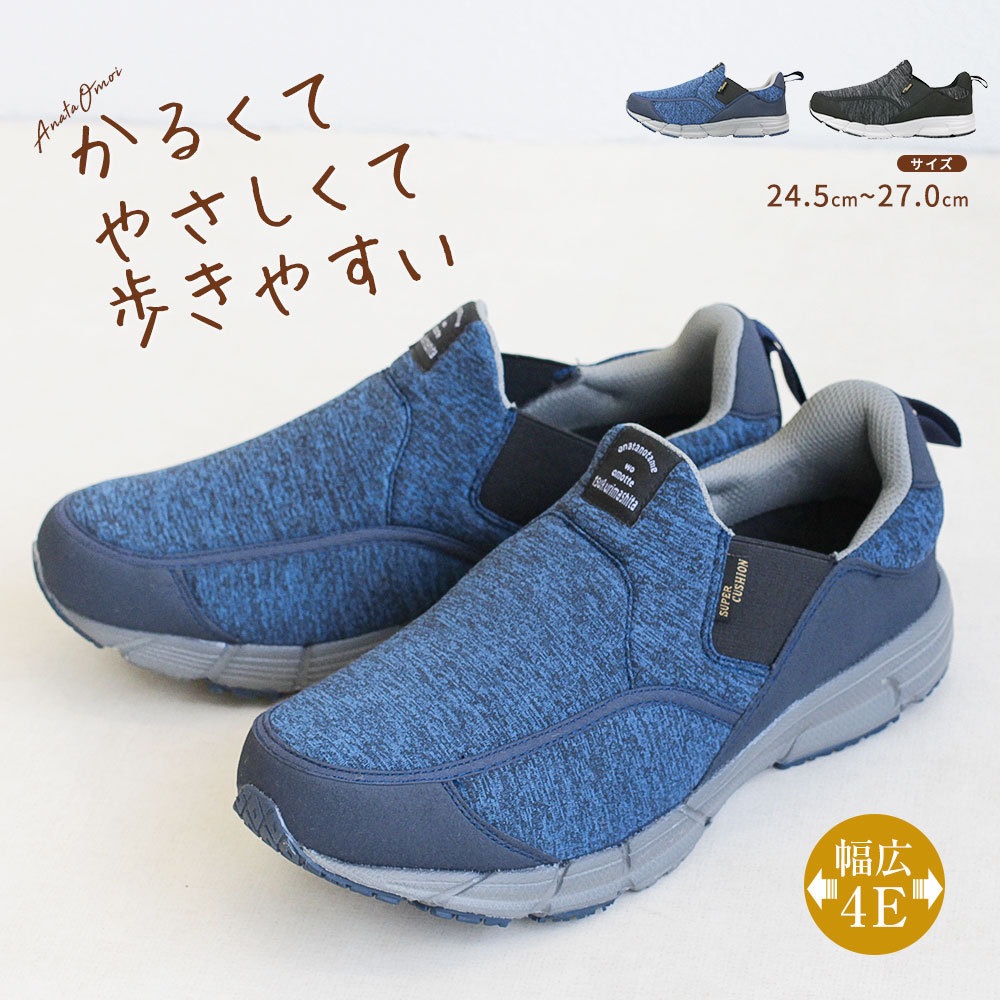 スリッポン メンズ 軽量 幅広 4e 介護シューズ 滑り止め 痛くない
