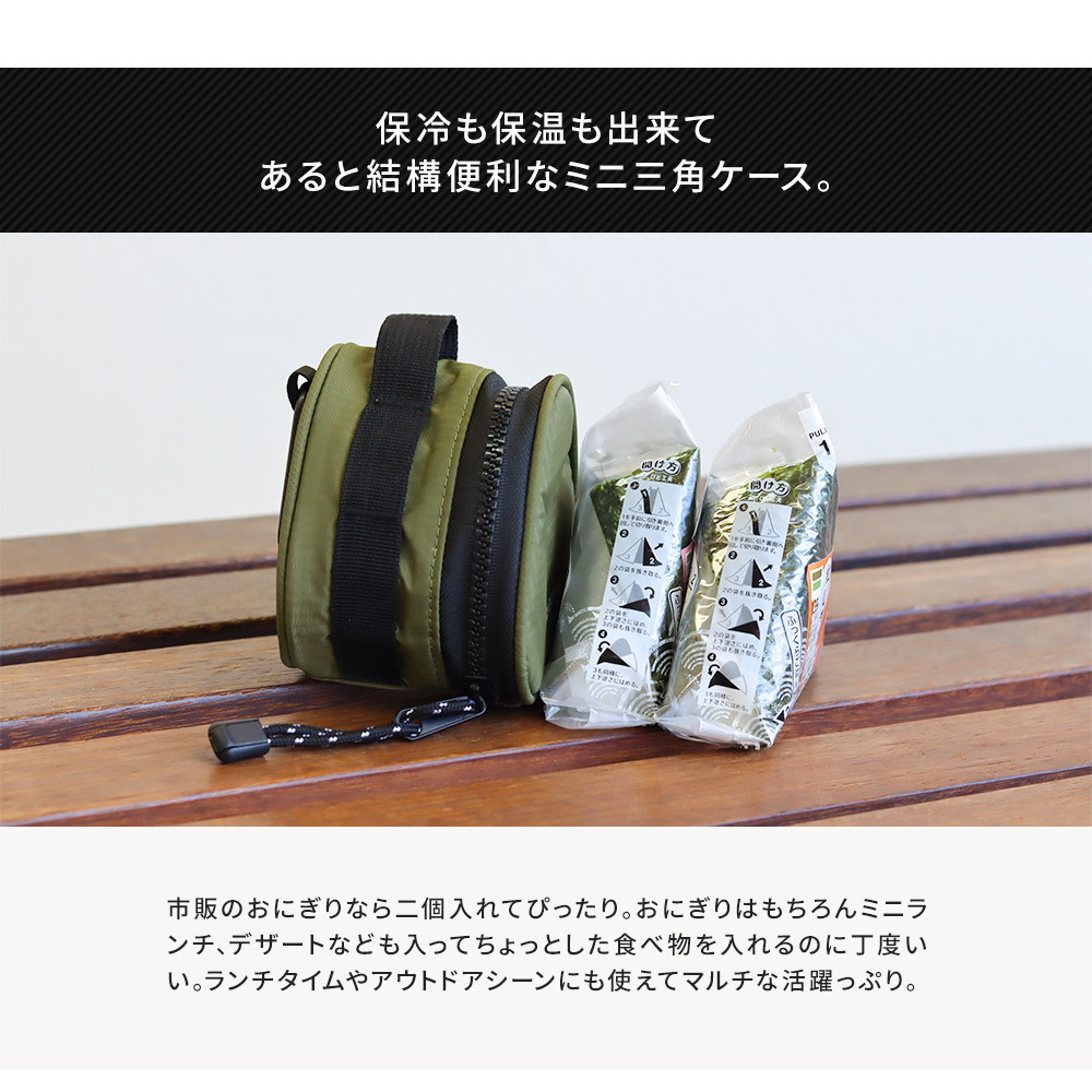 おにぎりポーチ(保冷保温タイプ) おにぎりケース ポーチ 2個 保冷 ケース 保温 ファスナー 断熱