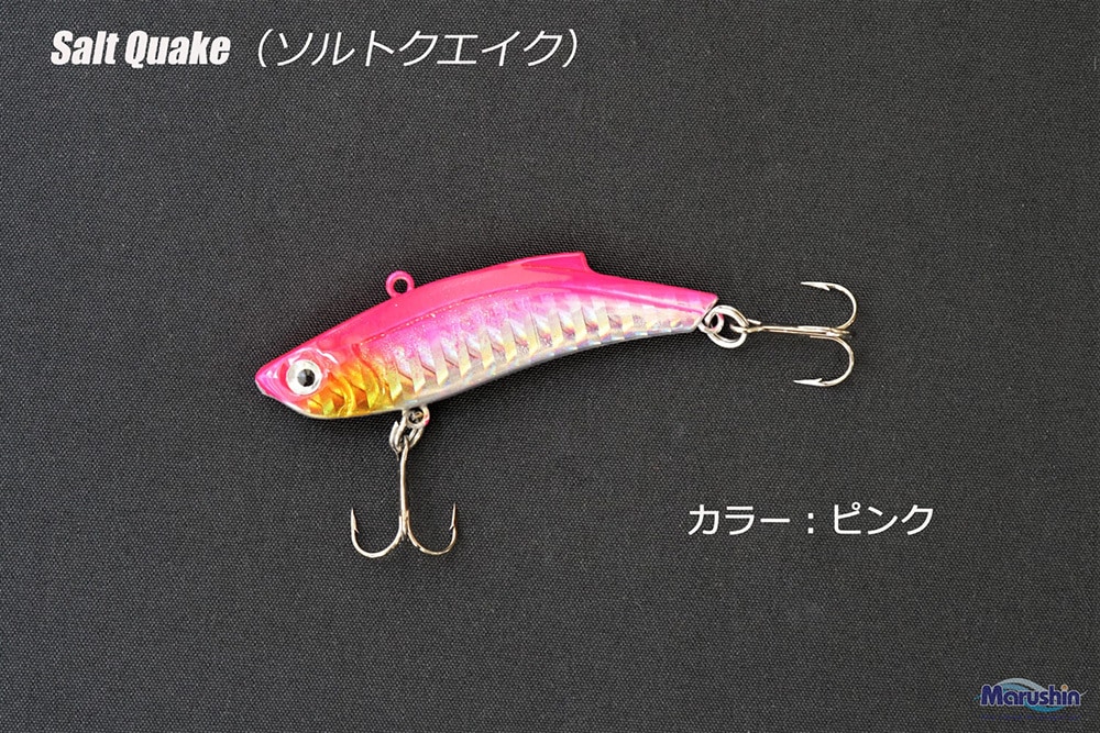 マルシン メタルバイブ ソルトクェイク ピンク 16g 7cm ソルト