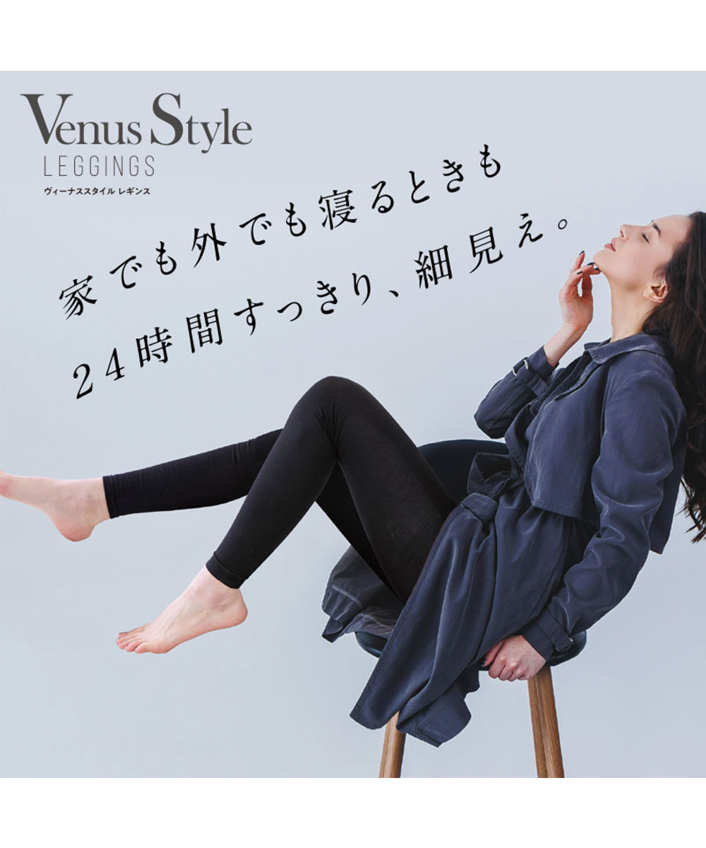 圧着 レギンス レディース ヴィーナススタイルレギンス 補正下着 加圧