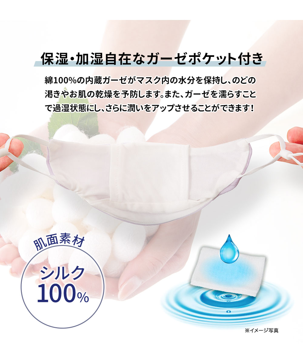 鼻呼吸 マスク 睡眠 シルク 保湿マスク 洗える すやすや保湿シルク