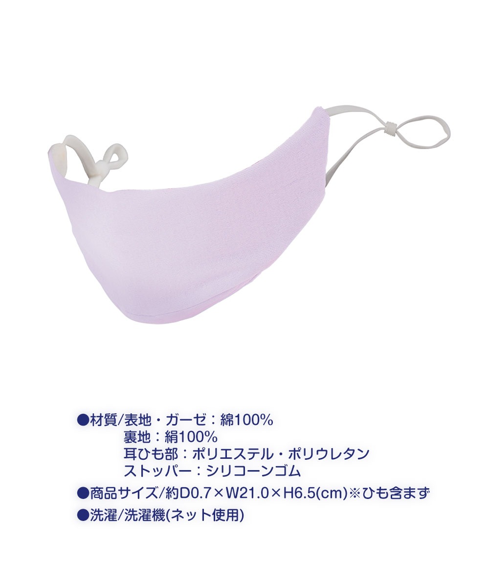 鼻呼吸 マスク 睡眠 シルク 保湿マスク 洗える すやすや保湿シルク