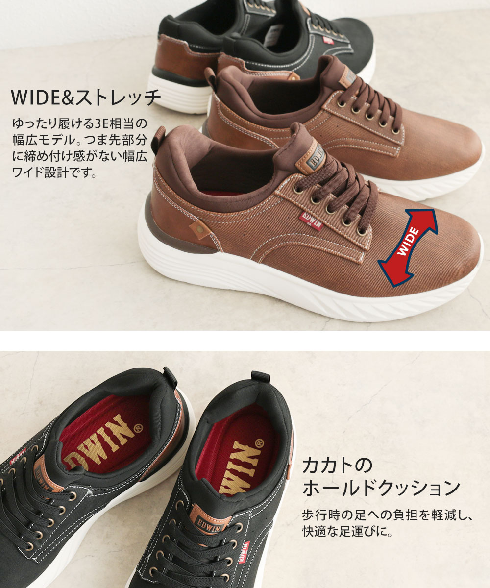 エドウィン 靴 メンズ カジュアルシューズ 幅広 防滑 ビジネスシューズ