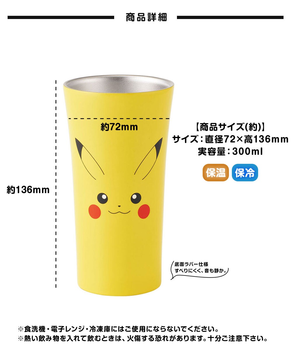 真空断熱タンブラー ステンレス 保温 保冷 結露しない 滑り止め