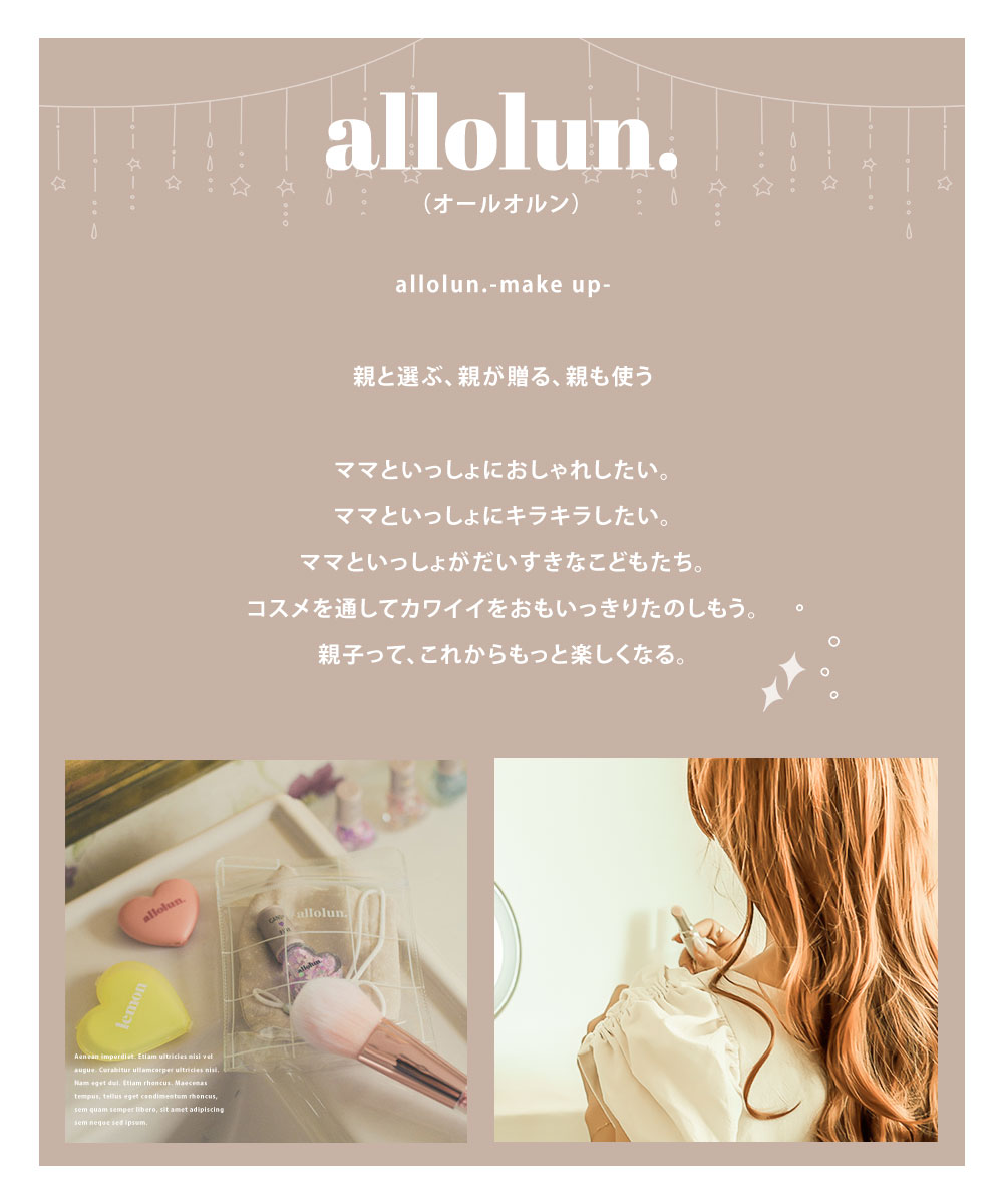 allolun. キッズコスメ 子供 おもちゃ 化粧品 アイシャドウ アイ