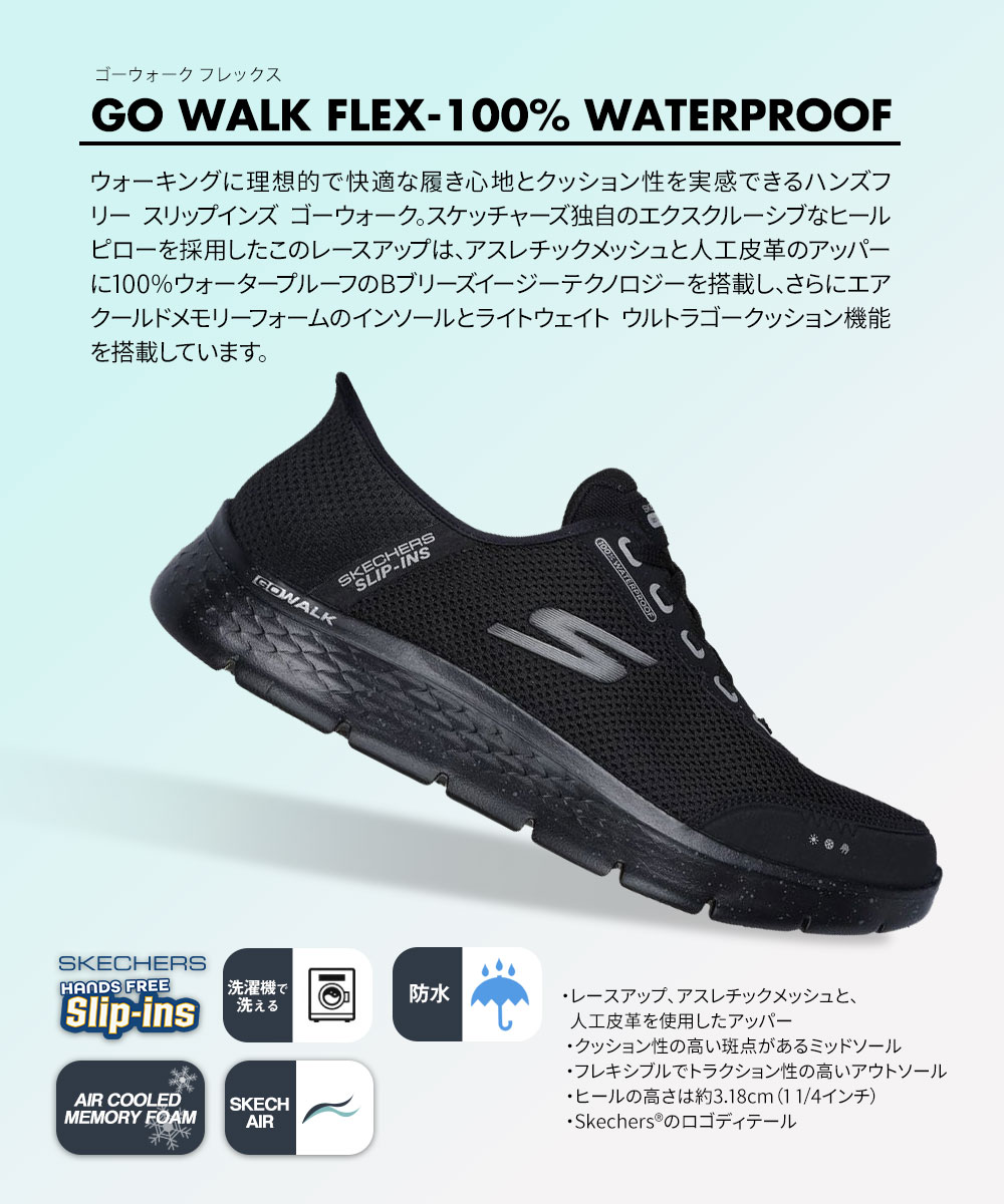 スケッチャーズ スリップインズ メンズ スニーカー 防水