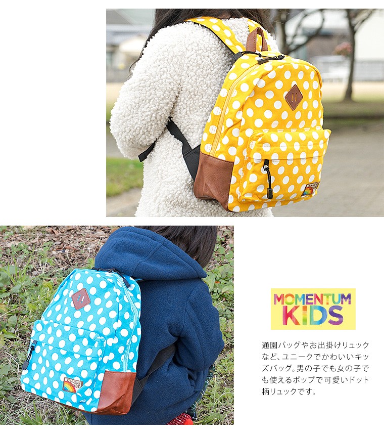 リュックサック キッズ 女の子 男の子 幼稚園 保育園 遠足 ドット柄