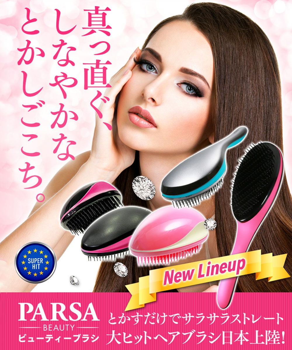 PARSA ヘアブラシ パドルブラシ くし 艶髪 高級 ヘアーブラシ