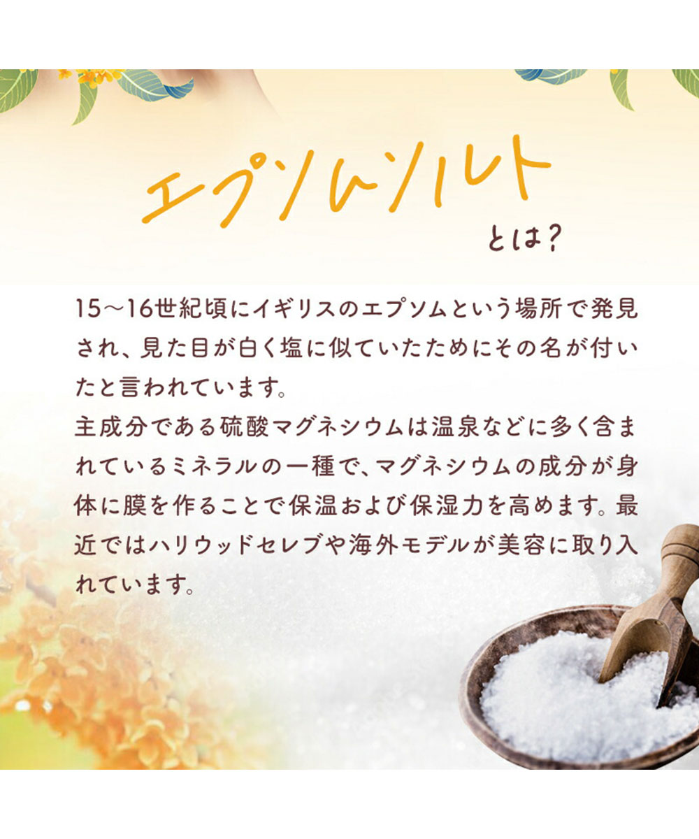 入浴剤 エプソムソルト バスソルト 硫酸マグネシウム リラックス