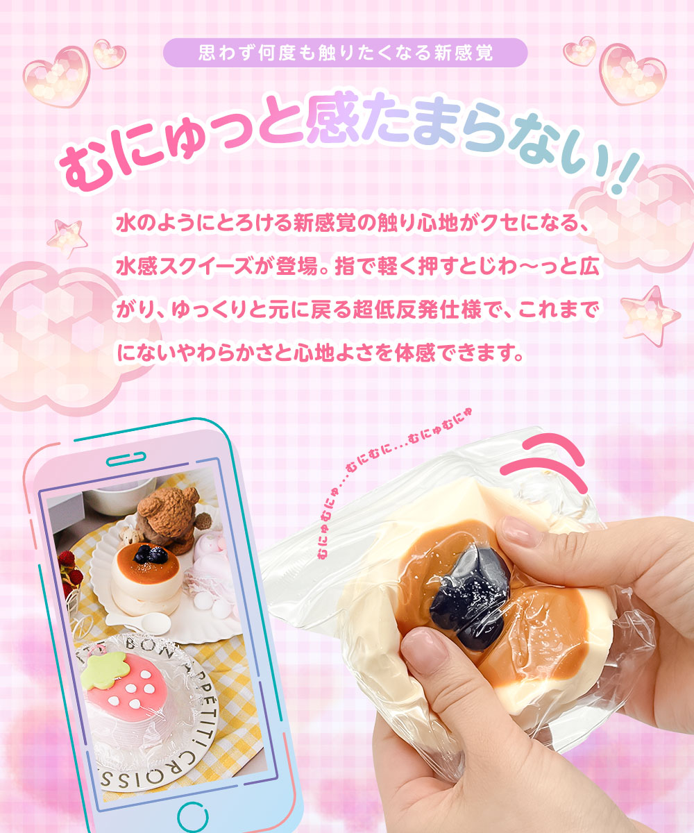 スクイーズ 水感 低反発 スイーツ おもちゃ ケーキ アイス とろける