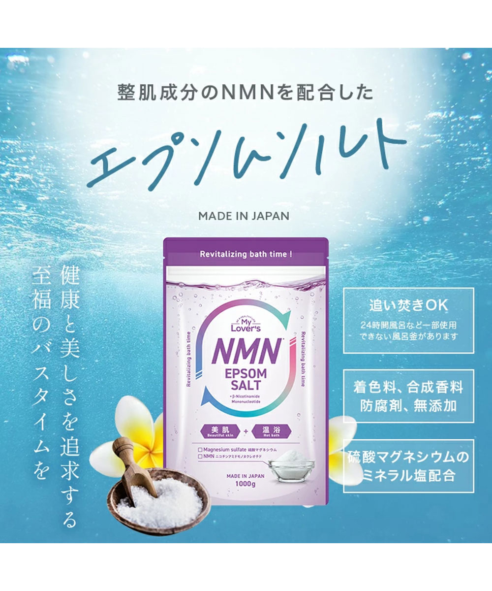 入浴剤 エプソムソルト バスソルト 硫酸マグネシウム リラックス