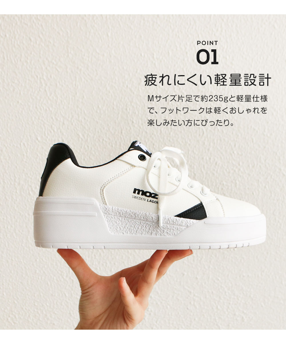 モズ moz スニーカー レディース 黒 白 厚底 ローカット 軽量 幅広