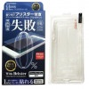 訳あり 在庫処分 iPhone8 Plus iPhone7 Plus 保護シート ガラスフィルム ズレない 簡単 貼りつけキット付き 指紋防止 AGC旭硝子製 国産ガラス 強化ガラス 液晶保護フィルム