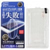 訳あり 在庫処分 Xperia XZ1 SO-01K SOV36 701SO ガラスフィルム ズレない 簡単 貼りつけキット付き 高光沢 ラウンドエッジ加工 指紋防止 AGC旭硝子製 国産ガラス 強化