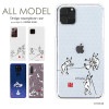 スマホケース iPhone14 pro iPhone13 mini 他300機種以上 全機種対応 ハード ケース デザイン yoshijin 鳥獣戯画 墨画 ウサギ 兎 カエル 蛙 動物 アニマル 野