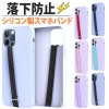 シリコン スマホ バンド 落下防止 スマホバンド スマホベルト フィンガーホルダー ベルト ホルダー グリップ ホールド発送|ストラップ|スマホアクセサリー