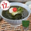 【値下げ☆賞味期限間近のため 3/22】こんぶめん お試し 海藻美人プロジェクト 水でほぐすだけ グルテンフリー 糖質ゼロ パスタ そば ラーメン 冷麺 低塩麺 ベジタリアン麺 ヴィーガン麺 ビビン麺