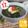 【値下げ☆賞味期限間近のため 3/22】こんぶめん 送料無料 15食入 海藻美人プロジェクト 水でほぐすだけ グルテンフリー 糖質ゼロ パスタ そば ラーメン 冷麺 低塩麺 ベジタリアン麺 ヴィーガン
