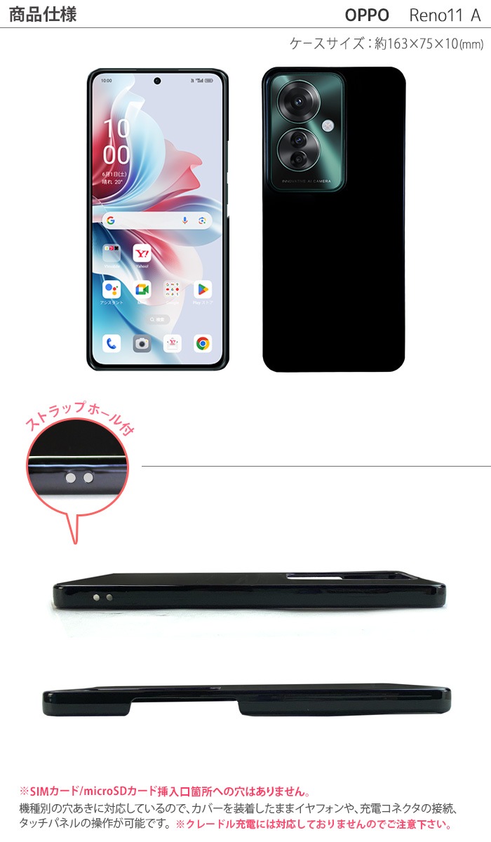 OPPO Reno11 A ϡɥ A401OP  ޥۥ ޥۥС å 11a reno11a ޥ С