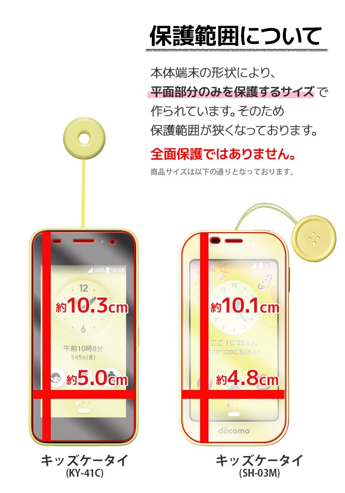 �Ҷ��� ���� ���饹�ե���� 1�� ���å��������� KY-41C SH-03M ���å��ե���3 ���å��ե���2 mamorino6 �ޥ�꡼��6 (�վ��ݸ�ե���� �վ��ݸ���� ���ޥ� �ե����) �ޥ�꡼��5 ky41c sh03m A201ZT SHF35