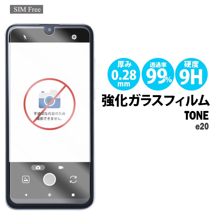 TONE e20 ���饹�ե���� 1�� (�վ��ݸ�ե���� �վ��ݸ���� ���ޥ� �ե����) �ȡ���e20 tonee20