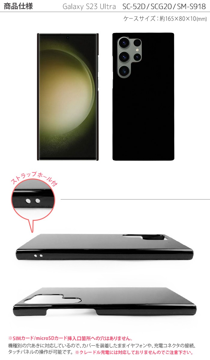 Galaxy S23 Ultra ������ SC-52D SCG20 ���ޥۥ����� s23ultra sc52d �ϡ��� ���С� ����饯����s23 ����ȥ� ����ץ� �ϡ��ɥ�����