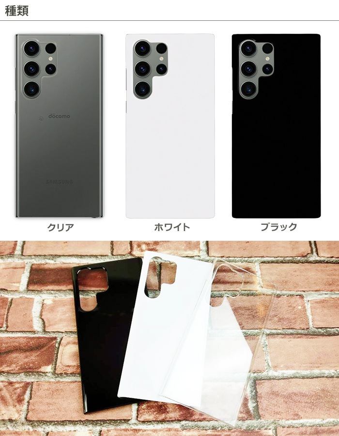 Galaxy S23 Ultra ������ SC-52D SCG20 ���ޥۥ����� s23ultra sc52d �ϡ��� ���С� ����饯����s23 ����ȥ� ����ץ� �ϡ��ɥ�����