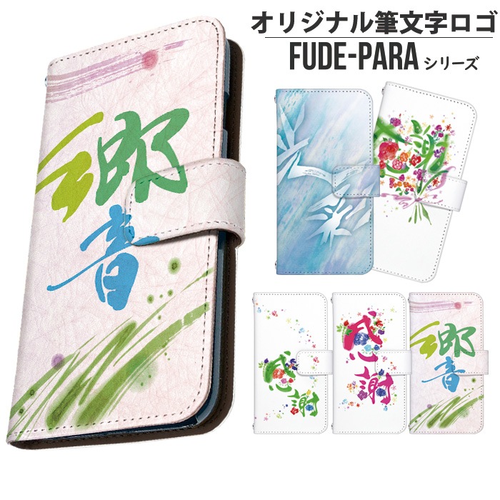 ���ޥۥ�������Ģ�� �������б� iphone14 xperia1v xperia10v pixel7a �ԥ�����7a �ǥ����� ���ꥸ�ʥ�ɮʸ������ ��Ģ�� ���ޥ� ������ ���� ���С� �����ե��� �������ڥꥢ ����饯���� ���ȥ�åץۥ���� ��Ģ�������� �ޥ��ͥåȤʤ� ��ŷ�ϥ��5g