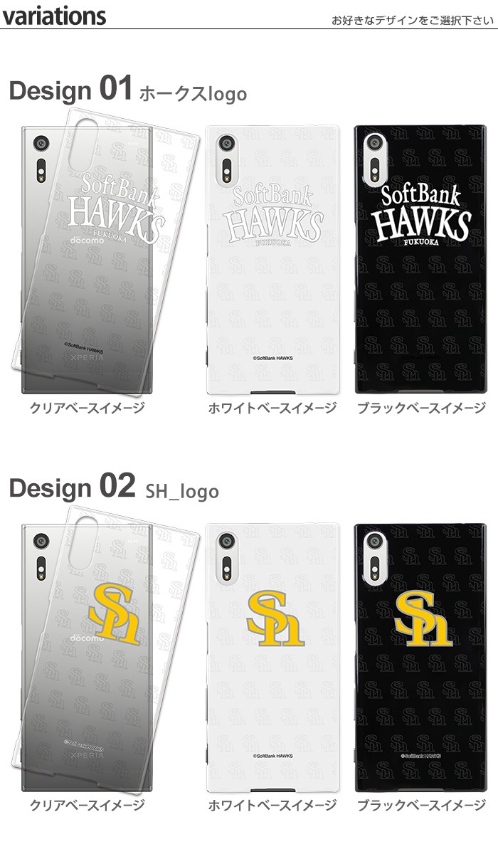 �ۡ����� ���å� ���� ���ޥۥ����� �������б� ���� �ϡ��� ���С� iPhone14 iphone8 AQUOS zero2 Xperia5 xperia ace Galaxy Note10+ S10 Pixel 4 3a ��ŷ��Х��� �����ե��� �������ڥꥢ �ǥ����� ʡ�����եȥХ󥯥ۡ����� softbank hawks ����饯����