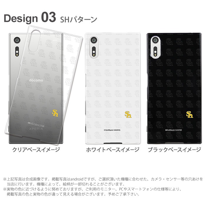 �ۡ����� ���å� ���� ���ޥۥ����� �������б� ���� �ϡ��� ���С� iPhone14 iphone8 AQUOS zero2 Xperia5 xperia ace Galaxy Note10+ S10 Pixel 4 3a ��ŷ��Х��� �����ե��� �������ڥꥢ �ǥ����� ʡ�����եȥХ󥯥ۡ����� softbank hawks ����饯����