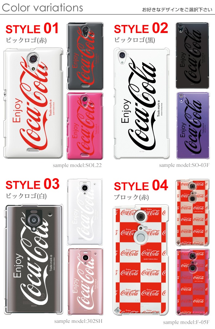 デザインハードケース コカコーラ Coca Cola Pz Coca01