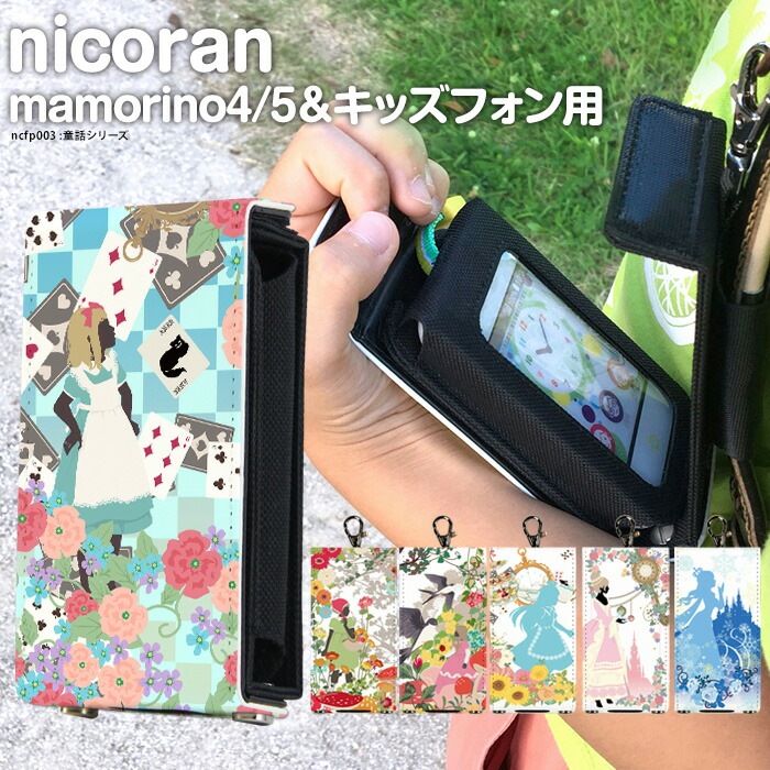 �ޥ�꡼��5 ������ ���å��ե���2 �ޥ�꡼��4 ���å��������� ���С� nicoran  �ۥ���� �ե�åץ��С� ���å� (mamorino5 mamorino4 701ZT F-03J �ߤޤ�ꥱ������4 �ޤ�꡼�� �ե����� �ե��� ���襤�� �ʥ�����) �ǥ����� Ƹ��