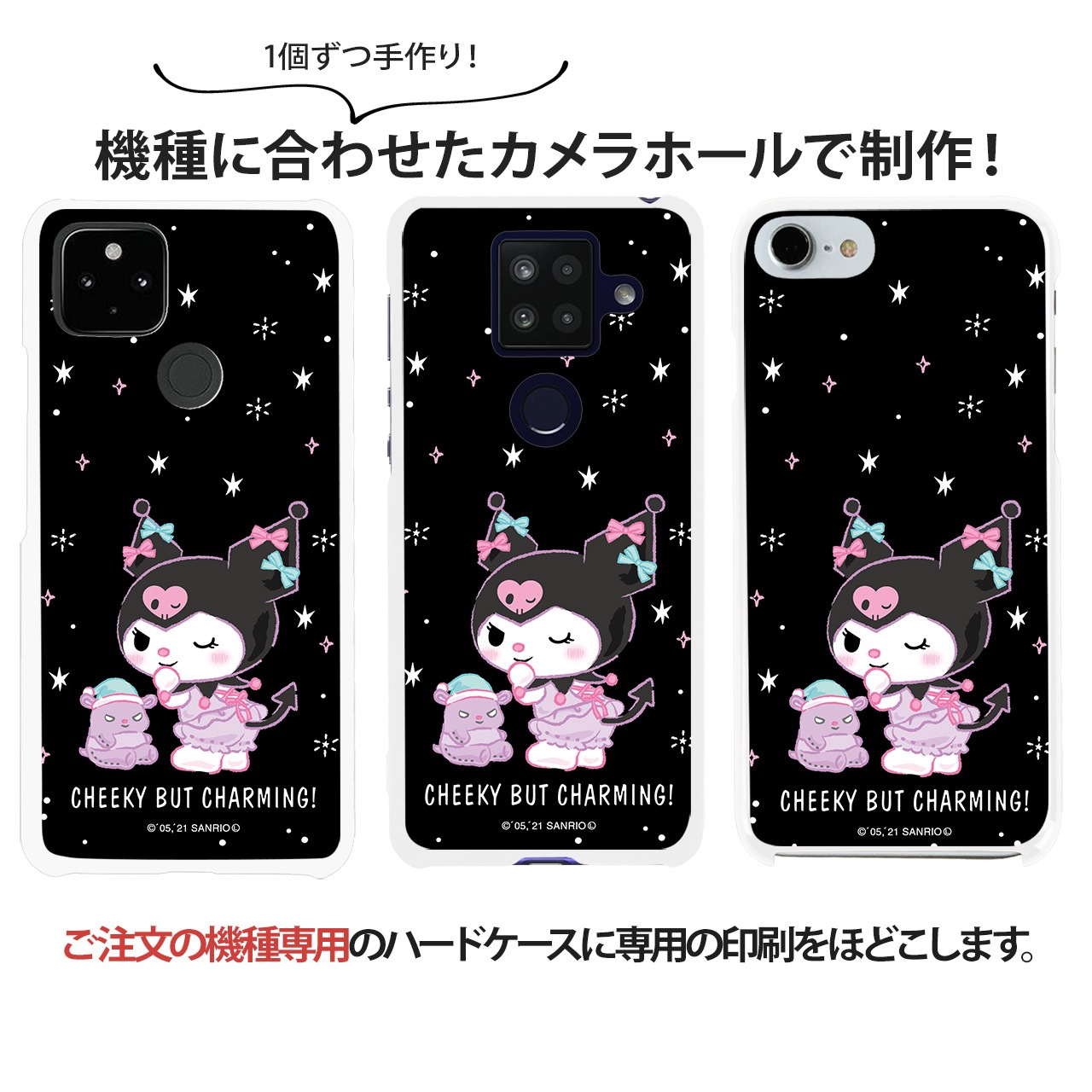 ������ ���å� Android ����ꥪ ���ޥۥ����� �������б� �ϡ��ɥ����� �ۥ磻�� iPhone14 ���С� AQUOS sense4 ������ �������� ����饯���� S20 A41XPERIA SO41A ��ŷ�ߥ� ���С� GALAXY a21 a51 iphoneSE �ǥ����� kuromi �����ߤ���� �Х�