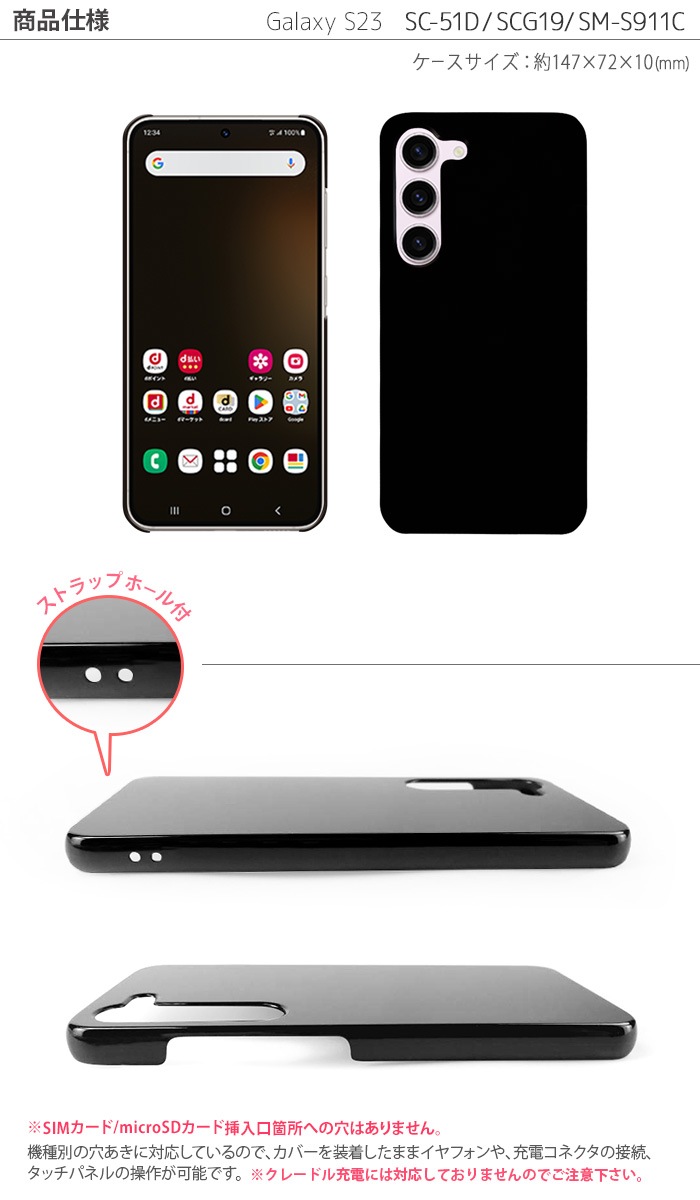 Galaxy S23 ϡɥ SC-51D SCG19  ޥۥ ޥۥС 饯s23 sc51d ޥ С