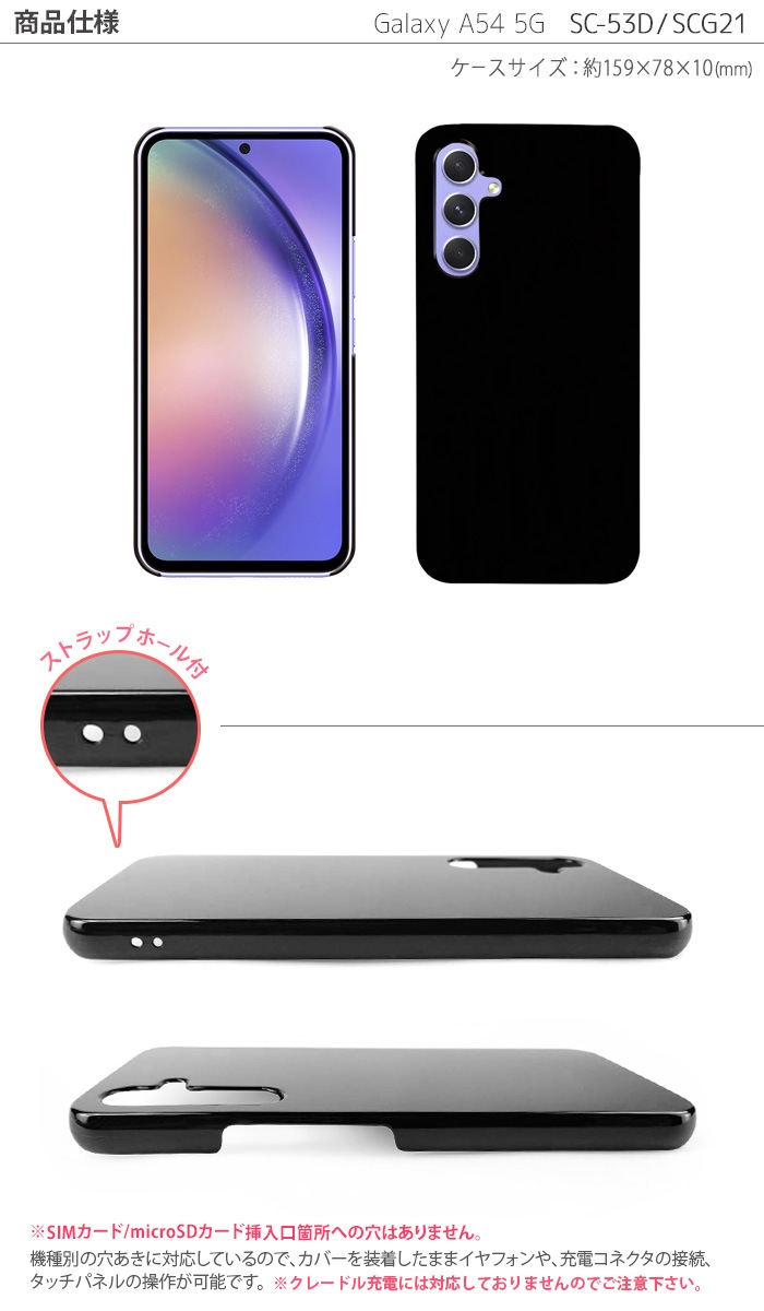 Galaxy A54 5G ϡɥ SC-53D SCG21  ޥۥ ޥۥС 饯a54 sc53d ޥ С