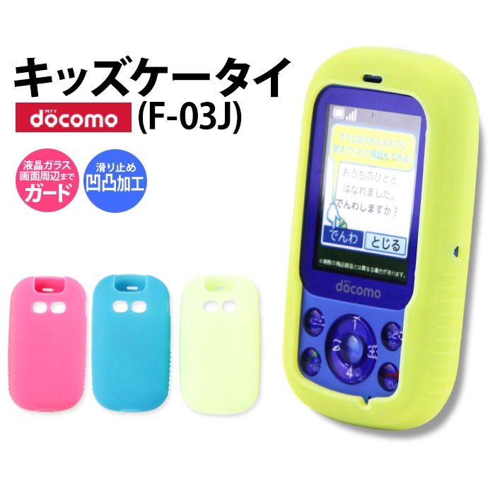 ��������� docomo ���å��������� F-03J �ڸ���ۥ��ꥳ�󥱡��� (���ޥۥ����� ���ޥۥ��С� ���ޥ� ���С� ������ ���ޡ��ȥե��� ���եȥ����� ���å���������)hm-f03j