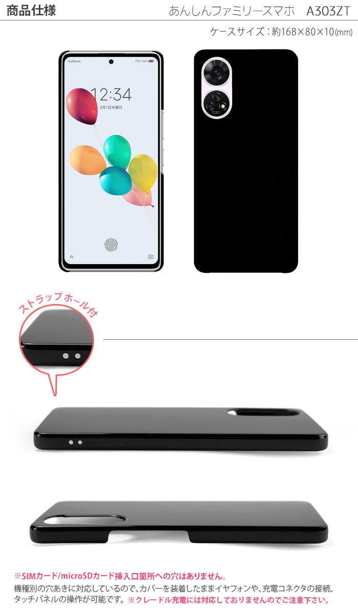 󤷤եߥ꡼ޥ ϡɥ A303ZT  ޥۥ ޥۥС ޥ С