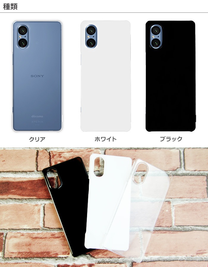 Xperia 5 V ޥۥ SO-53D SOG12  ϡ С ڥꥢ5v so53d xperia5v