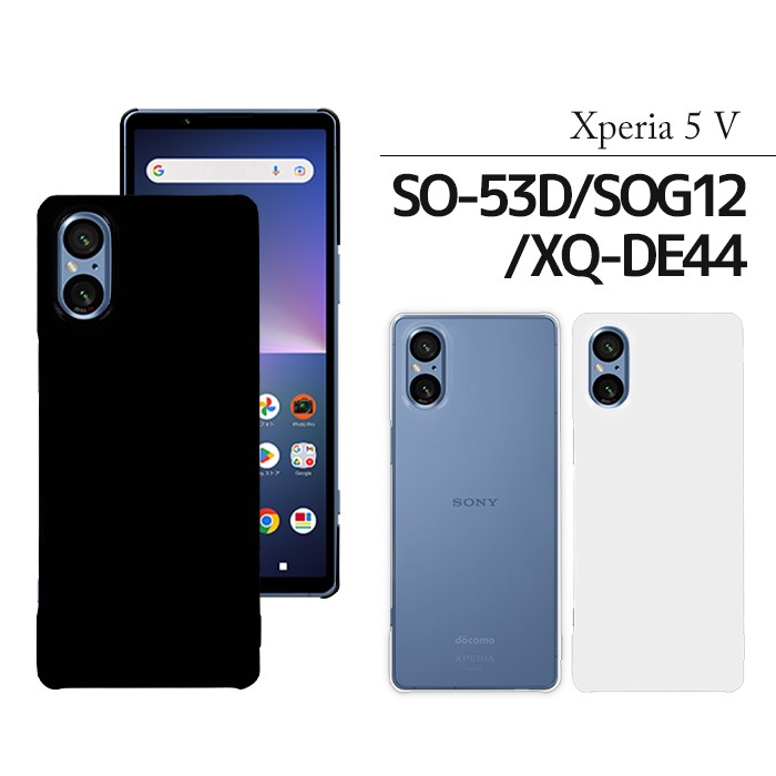 Xperia 5 V ޥۥ SO-53D SOG12  ϡ С ڥꥢ5v so53d xperia5v