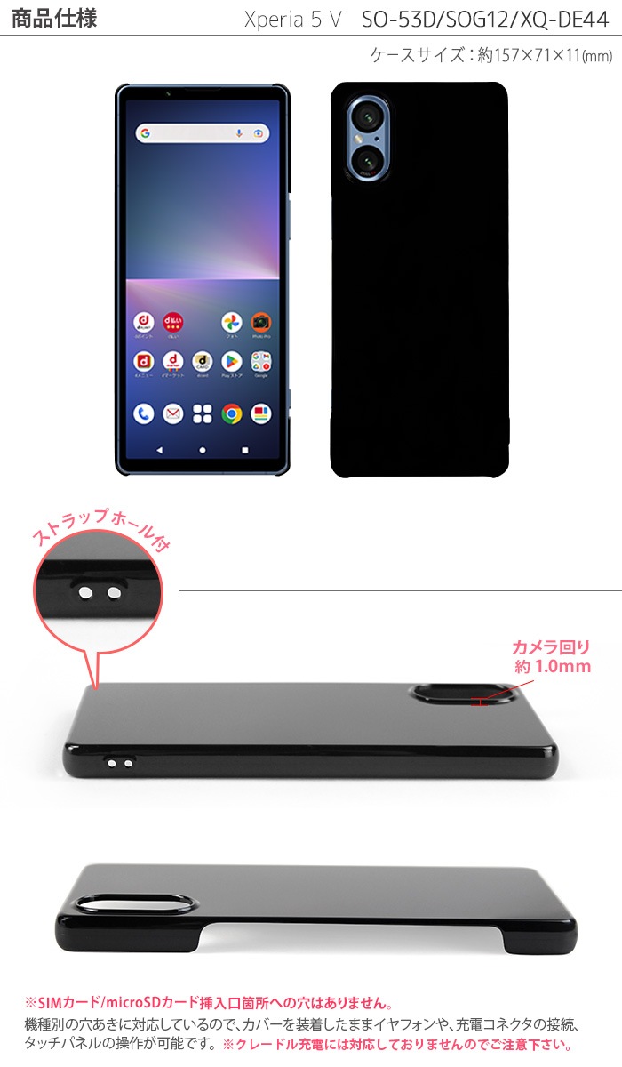 Xperia 5 V ޥۥ SO-53D SOG12  ϡ С ڥꥢ5v so53d xperia5v