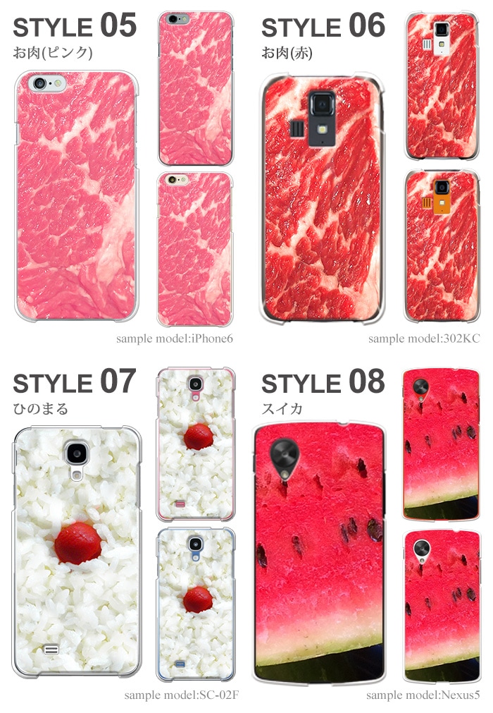 ���ޥۥ����� �������б� iPhone14 AQUOS R3 Xperia8 Xperia1 �������ڥꥢ iPhone XR iPhone8 nova lite 3 ����饯���� Galaxy Note10+ S10 arrows Pixel 4 3a Android One S5 �ǥ����� food ����ʪ ��ˡ��� ���⤷�� ���襤�� ������� ���ӥ����� ���С� �ϡ��� ���ꥢ